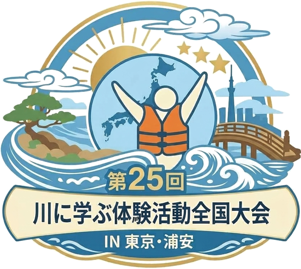 第25回 川に学ぶ体験活動全国大会 in 東京・浦安 ロゴ